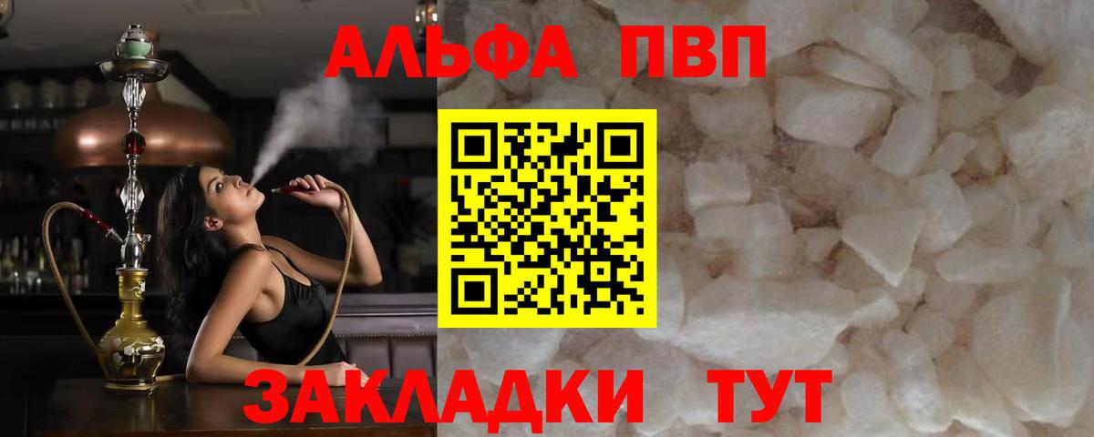 А ПВП кристаллы  Альфа ПВП СК  Alpha-PVP VHQ  A-PVP  Дзержинск  Вход с VPN 