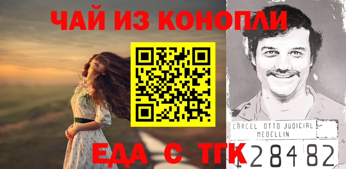 Дзержинск  Печенье с ТГК конопля  Вход с VPN 