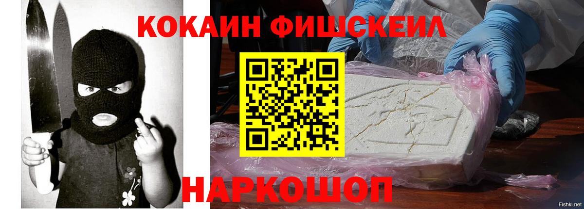 Кокаин Эквадор  Кокаин VHQ  Дзержинск  Кокаин  Вход с VPN 