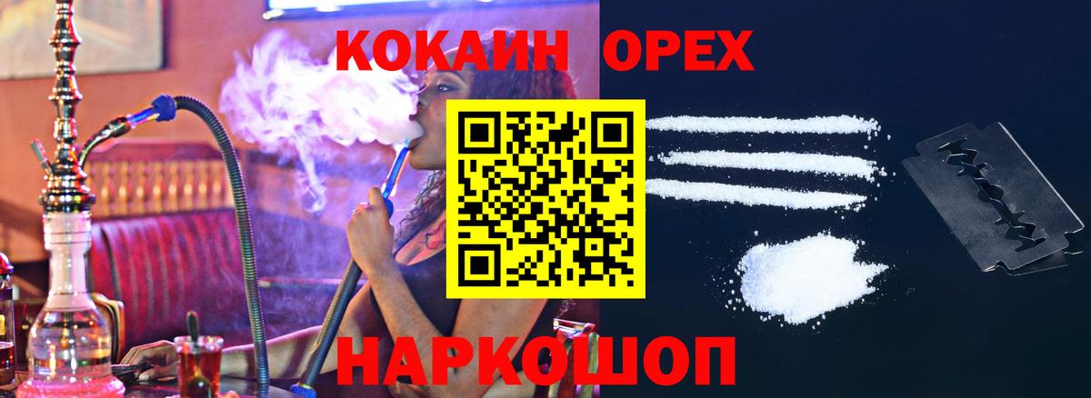 Кокаин 98% Дзержинск