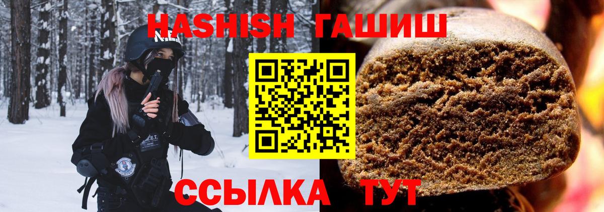 ГАШ гашик  ГАШИШ  Гашиш хэш  Дзержинск  Вход с VPN 