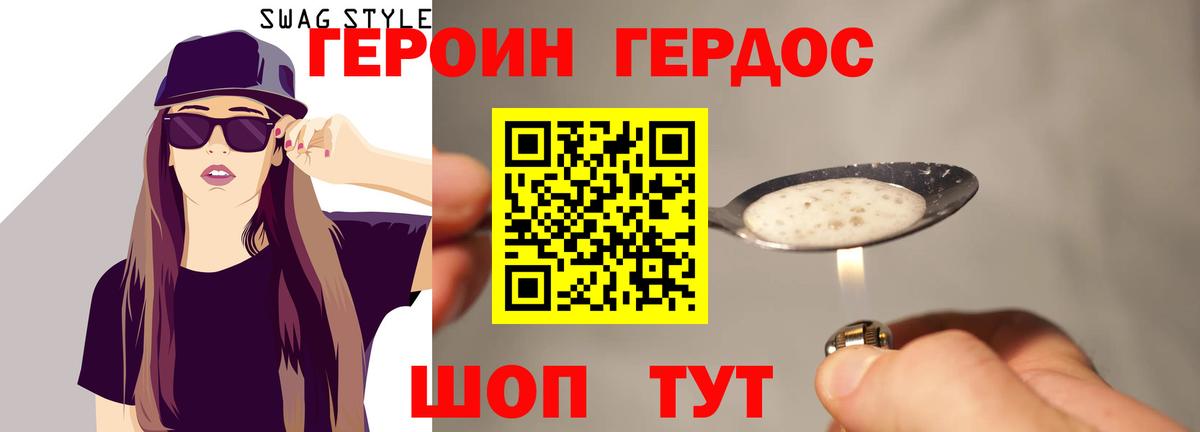 ГЕРОИН герыч  Вход с VPN  Дзержинск 