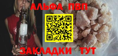 apvp Мариинск