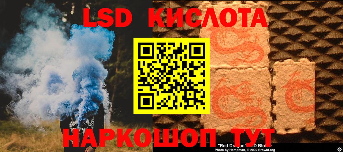 ЛСД экстази кислота Дзержинск