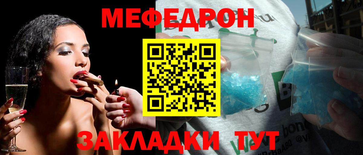 Меф мука Дзержинск
