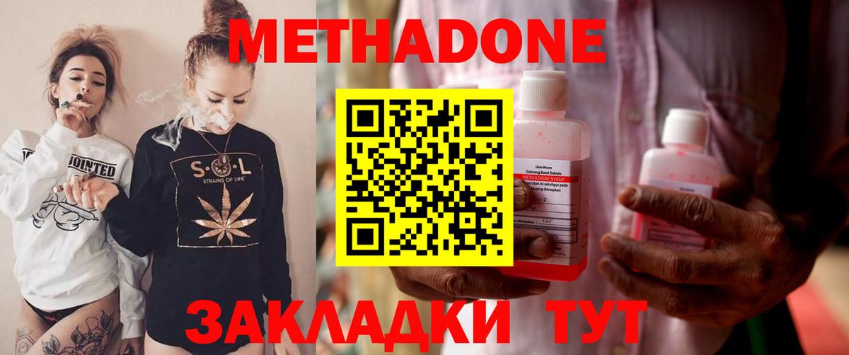 Метадон VHQ Дзержинск
