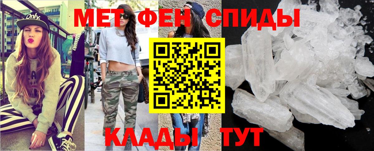 МЕТАМФЕТАМИН кристалл  Вход с VPN  Дзержинск 