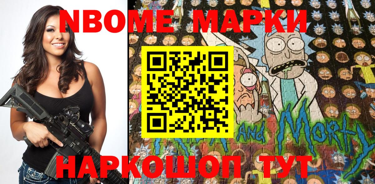 Марки N-bome 1,8мг  Вход с VPN  закладки  Дзержинск  Марки NBOMe 