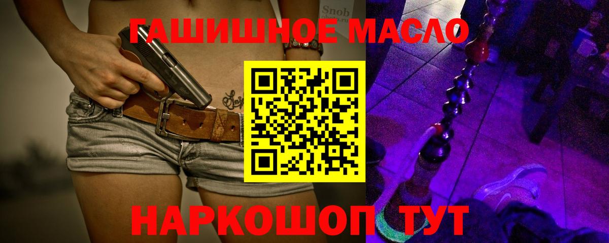 как найти наркотики  ТГК концентрат  Вход с VPN  Дистиллят ТГК Wax  Дзержинск 