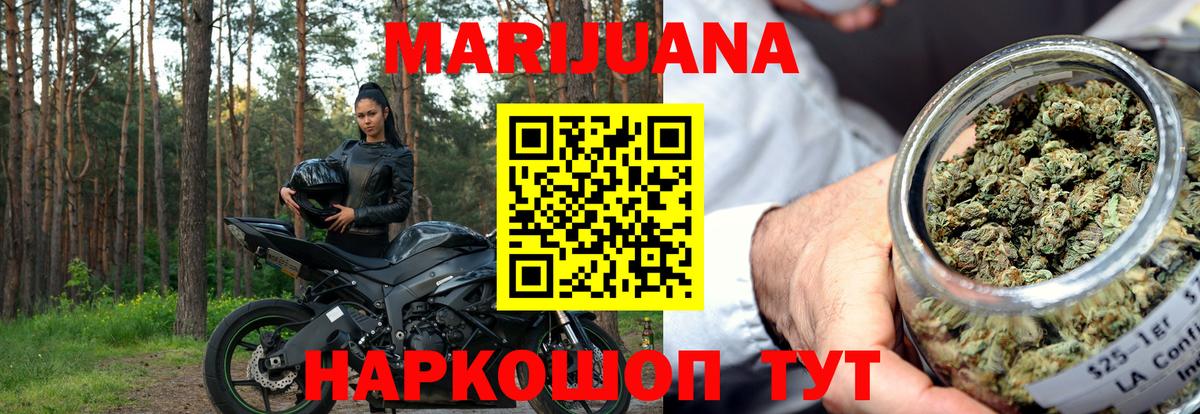 МАРИХУАНА OG Kush Дзержинск